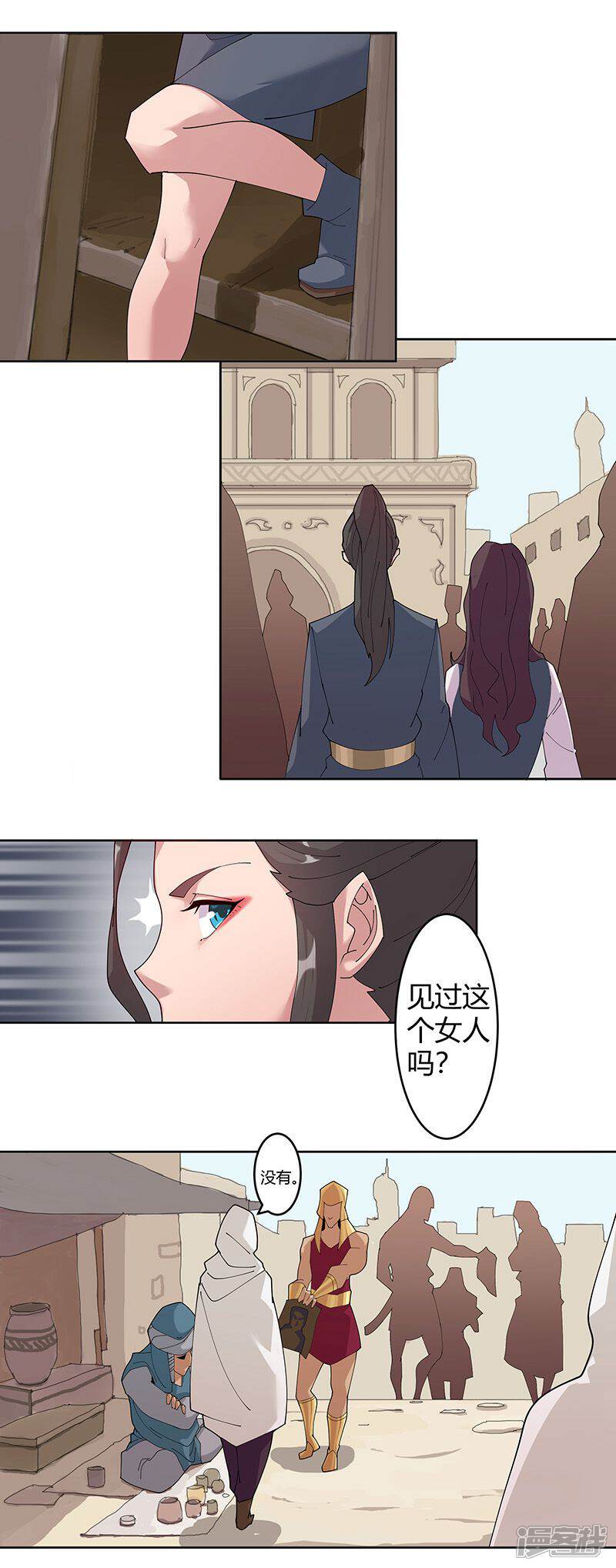 【倾国女王】漫画-（第50话1 镜城疑云）章节漫画下拉式图片-第3张图片