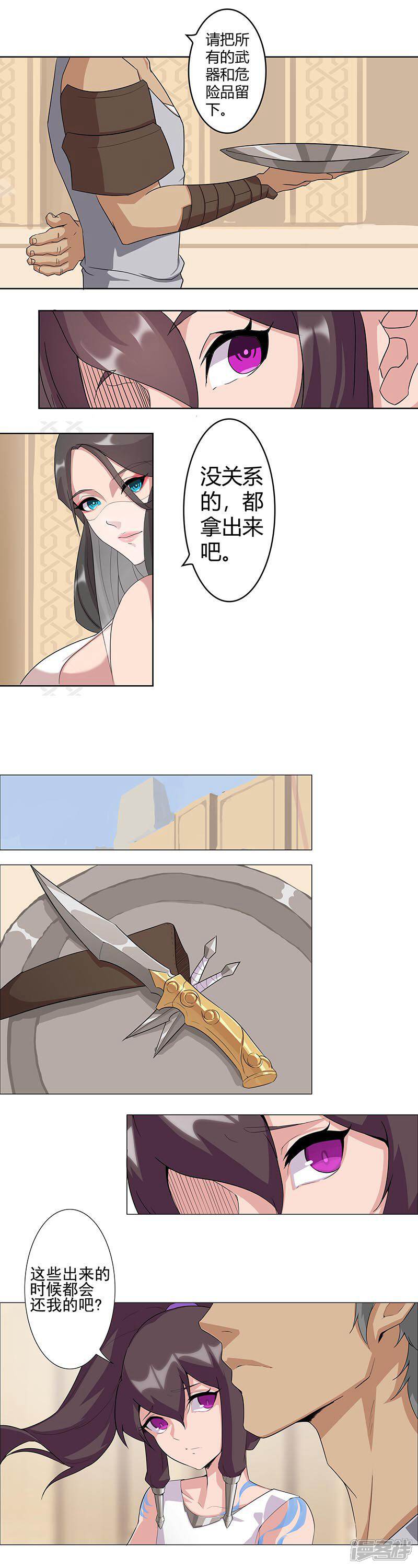 【倾国女王】漫画-（第46话1 藏身镜城）章节漫画下拉式图片-第4张图片
