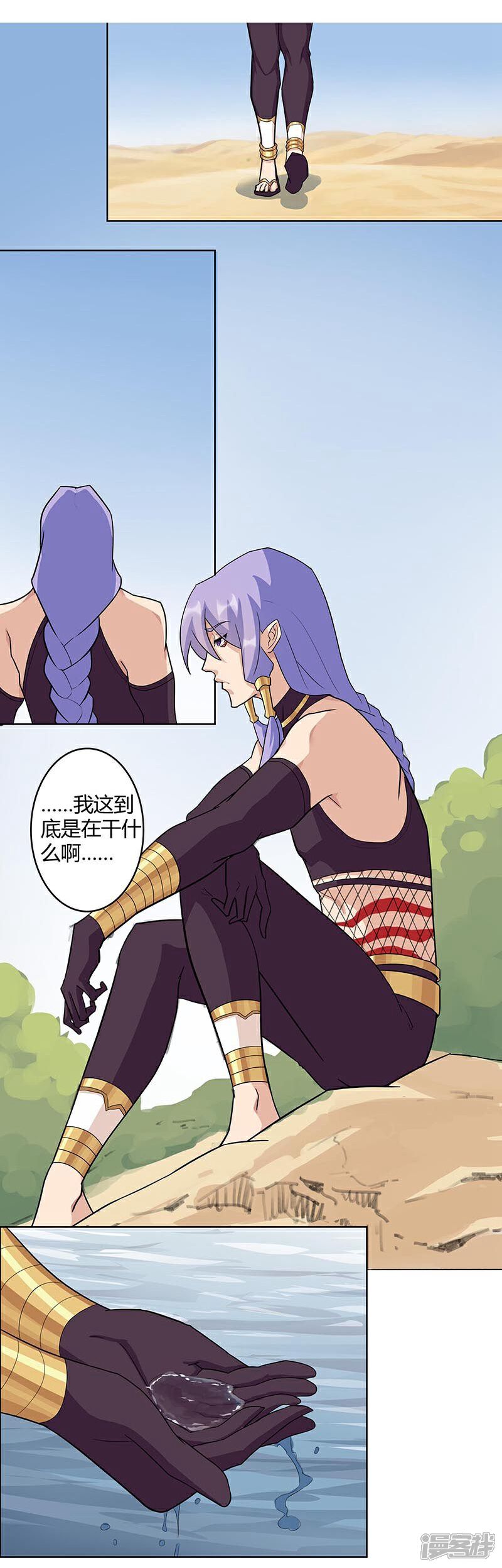 【倾国女王】漫画-（第45话1 女王与蛇）章节漫画下拉式图片-第18张图片