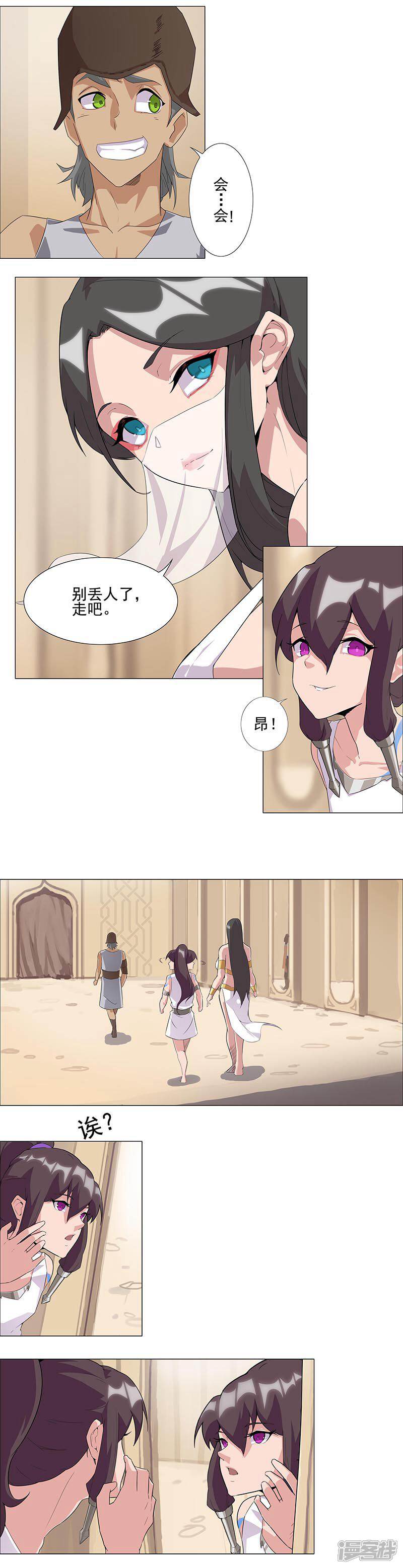 【倾国女王】漫画-（第46话1 藏身镜城）章节漫画下拉式图片-第5张图片