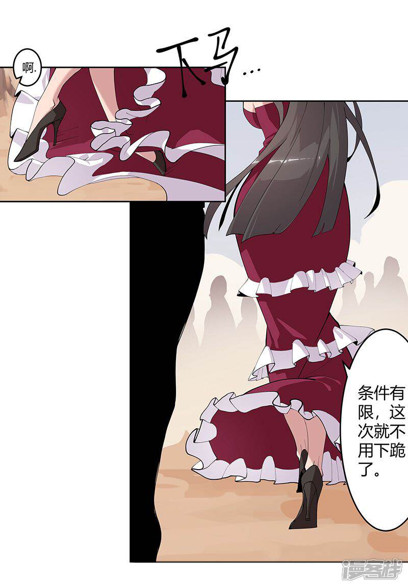 【倾国女王】漫画-（第59话 红颜祸水）章节漫画下拉式图片-第11张图片