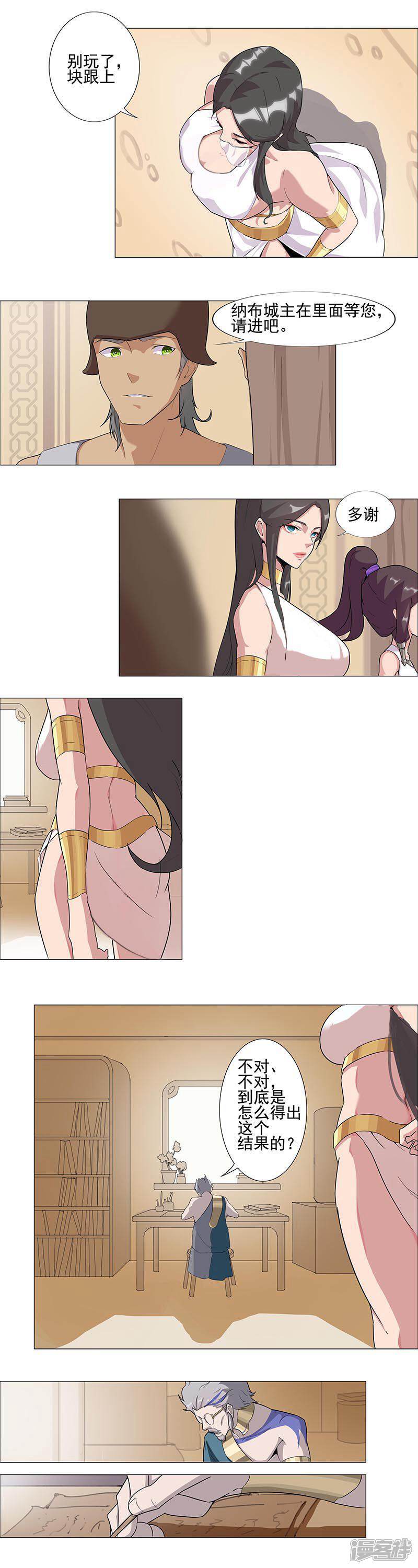 【倾国女王】漫画-（第46话1 藏身镜城）章节漫画下拉式图片-第6张图片