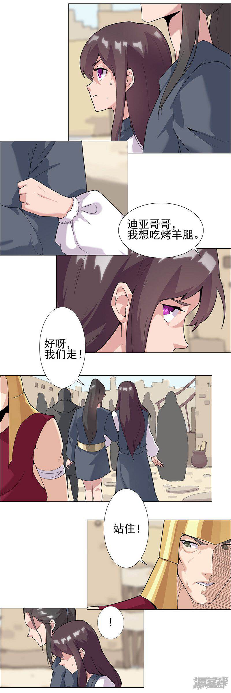 【倾国女王】漫画-（第50话1 镜城疑云）章节漫画下拉式图片-5.jpg