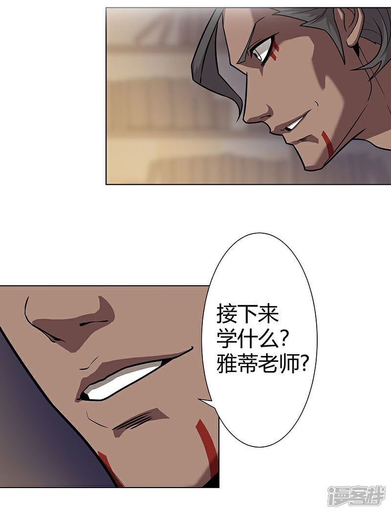 【倾国女王】漫画-（第39话2 欲望教室）章节漫画下拉式图片-第9张图片