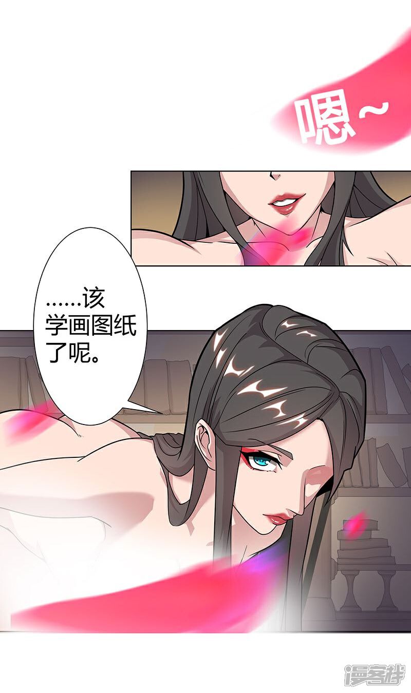 【倾国女王】漫画-（第39话2 欲望教室）章节漫画下拉式图片-第10张图片