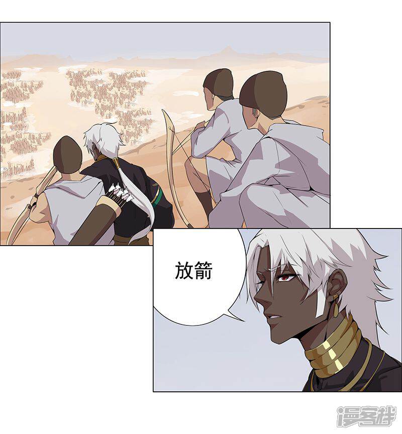 【倾国女王】漫画-（第59话 红颜祸水）章节漫画下拉式图片-第14张图片