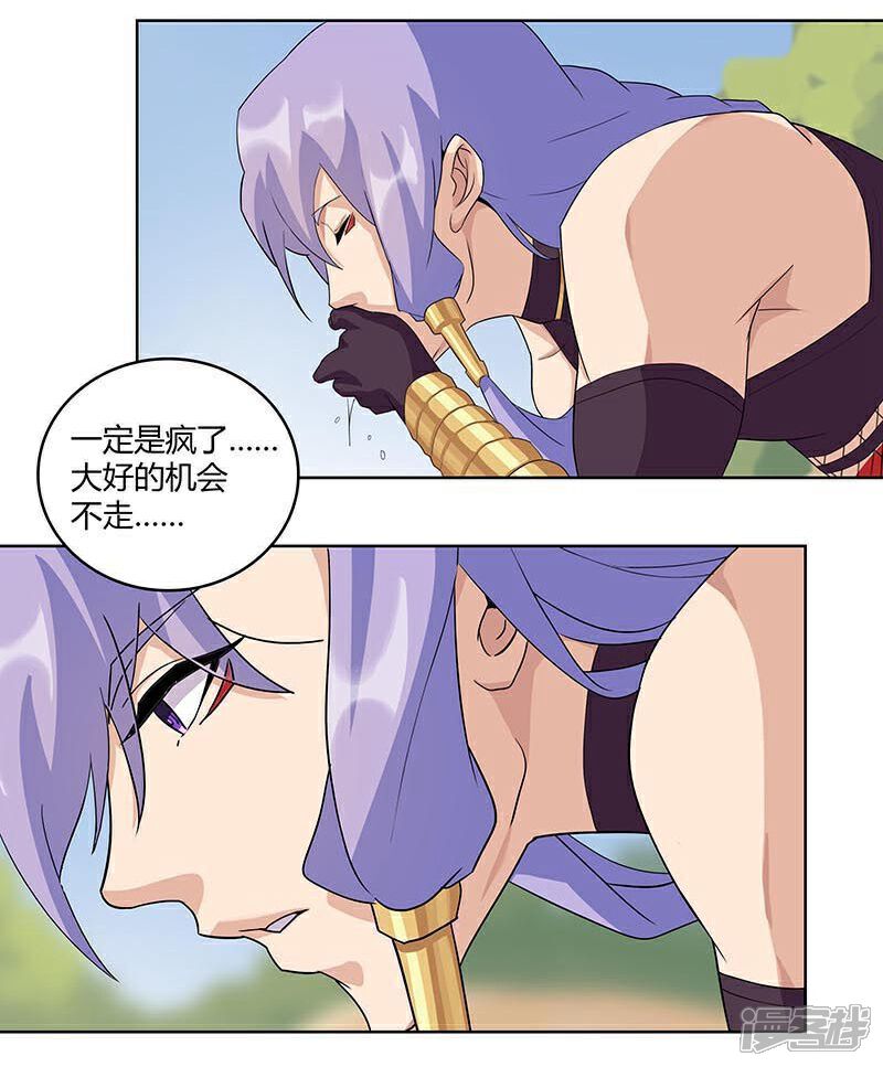 【倾国女王】漫画-（第45话1 女王与蛇）章节漫画下拉式图片-第19张图片