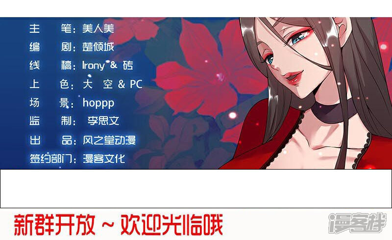 【倾国女王】漫画-（第44话1 融入蓝天）章节漫画下拉式图片-第26张图片