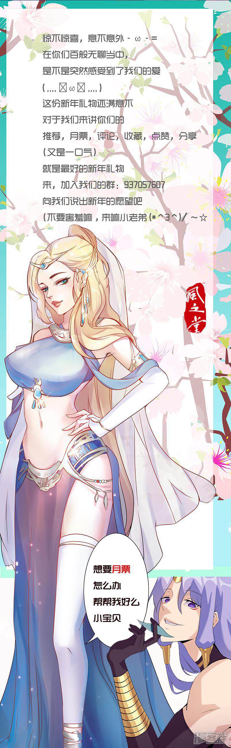【倾国女王】漫画-（第46话1 藏身镜城）章节漫画下拉式图片-第8张图片