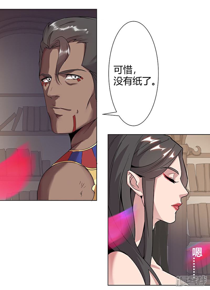 【倾国女王】漫画-（第39话2 欲望教室）章节漫画下拉式图片-第12张图片
