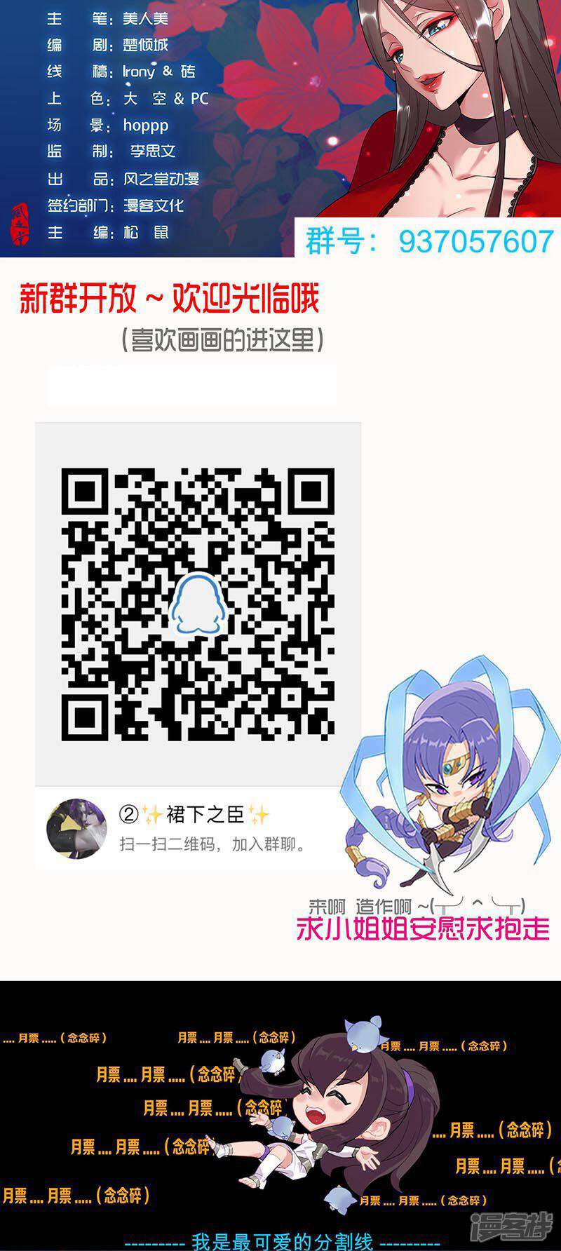 【倾国女王】漫画-（第48话1 神秘少年）章节漫画下拉式图片-第10张图片
