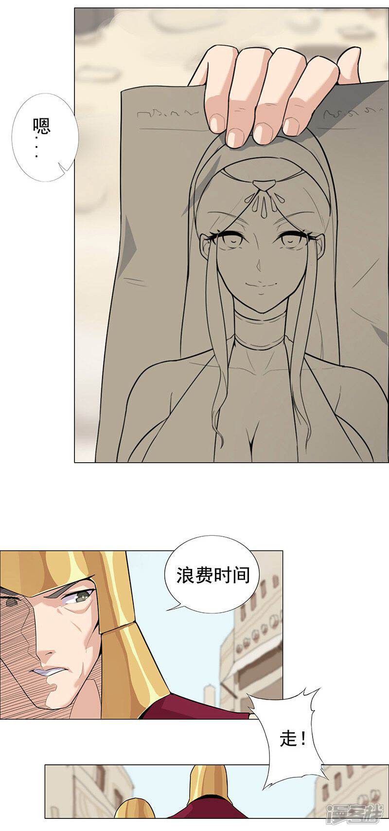 【倾国女王】漫画-（第50话1 镜城疑云）章节漫画下拉式图片-第8张图片
