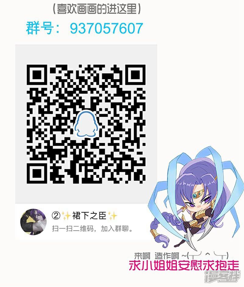 【倾国女王】漫画-（第44话1 融入蓝天）章节漫画下拉式图片-第27张图片