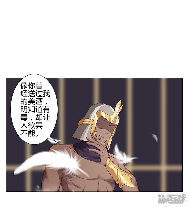 【倾国女王】漫画-（第34话 笼中之鸟）章节漫画下拉式图片-第52张图片