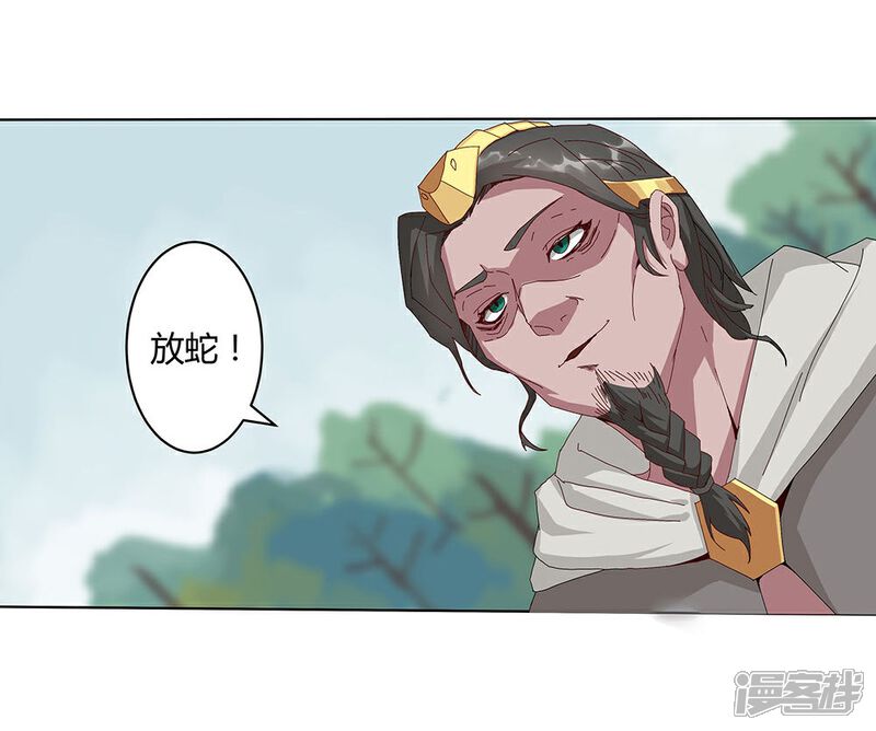 【倾国女王】漫画-（第30话 山谷遇险）章节漫画下拉式图片-第48张图片