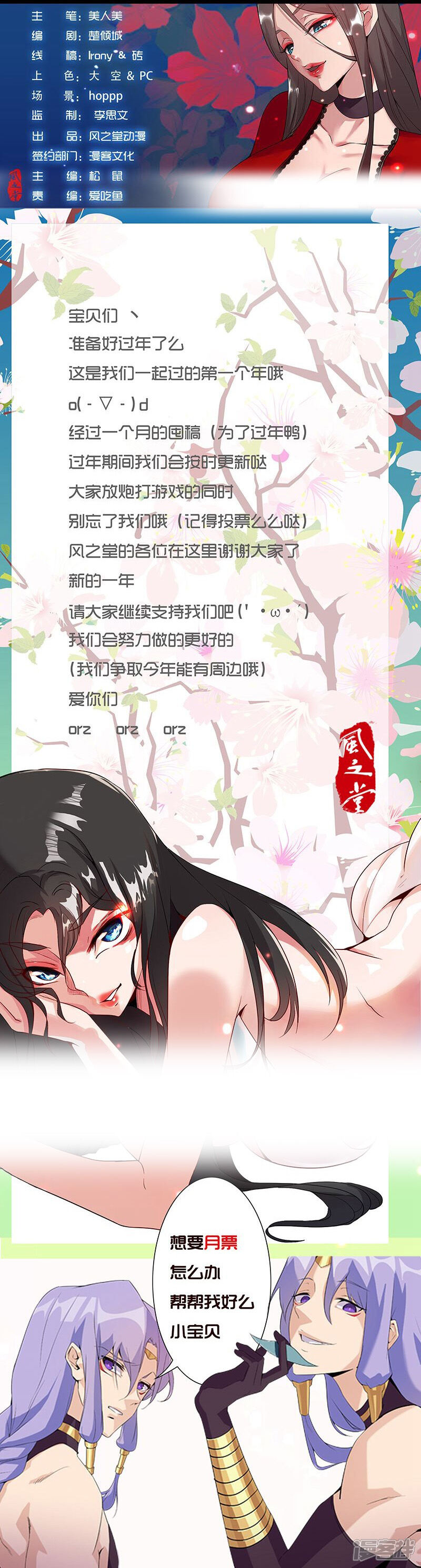 【倾国女王】漫画-（第45话1 女王与蛇）章节漫画下拉式图片-第21张图片
