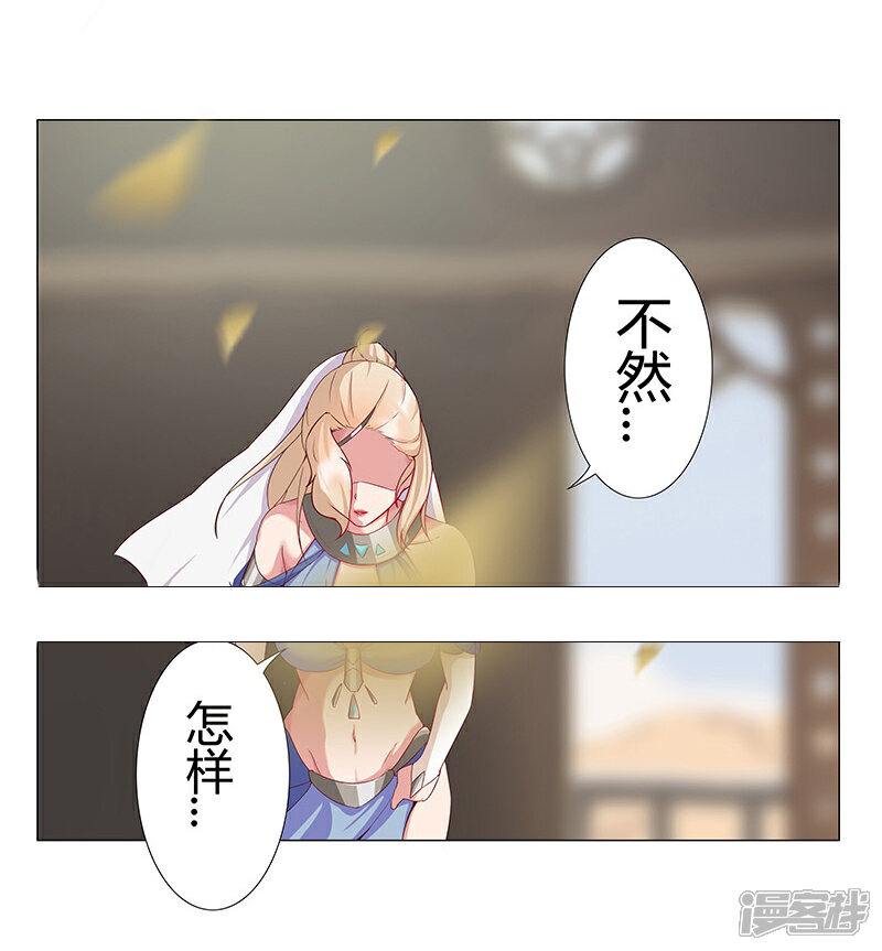 【倾国女王】漫画-（第32话 妖媚舞姬）章节漫画下拉式图片-第38张图片