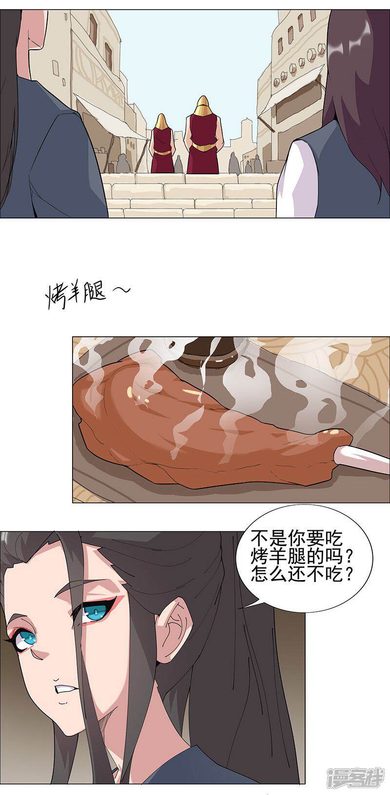 【倾国女王】漫画-（第50话1 镜城疑云）章节漫画下拉式图片-10.jpg