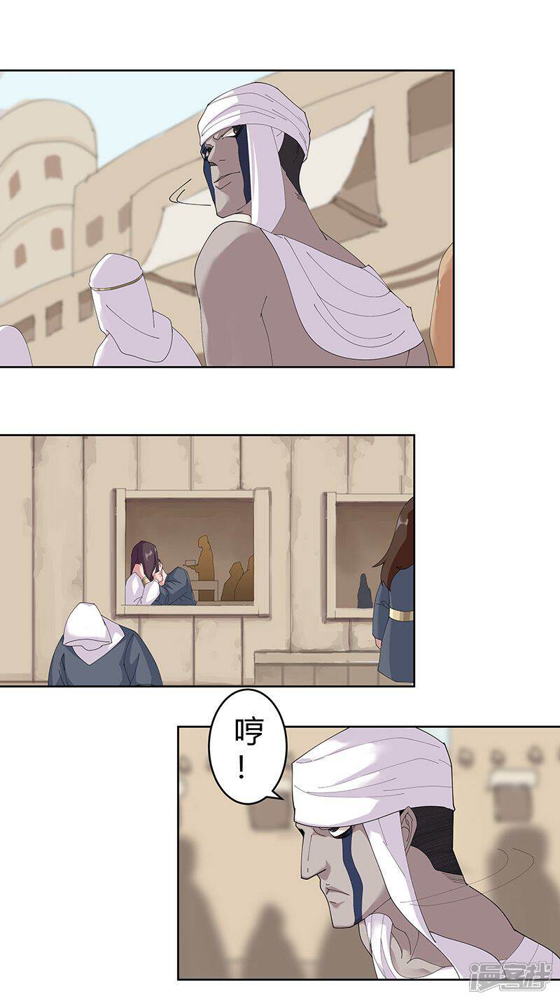 【倾国女王】漫画-（第50话2 镜城疑云）章节漫画下拉式图片-第3张图片