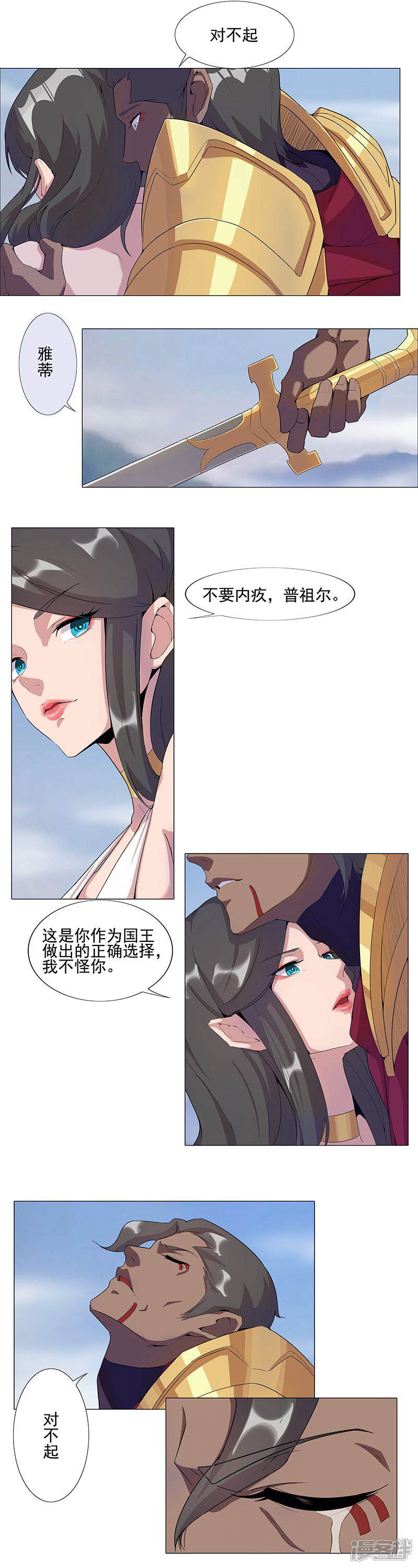 【倾国女王】漫画-（第44话2 融入蓝天）章节漫画下拉式图片-第2张图片