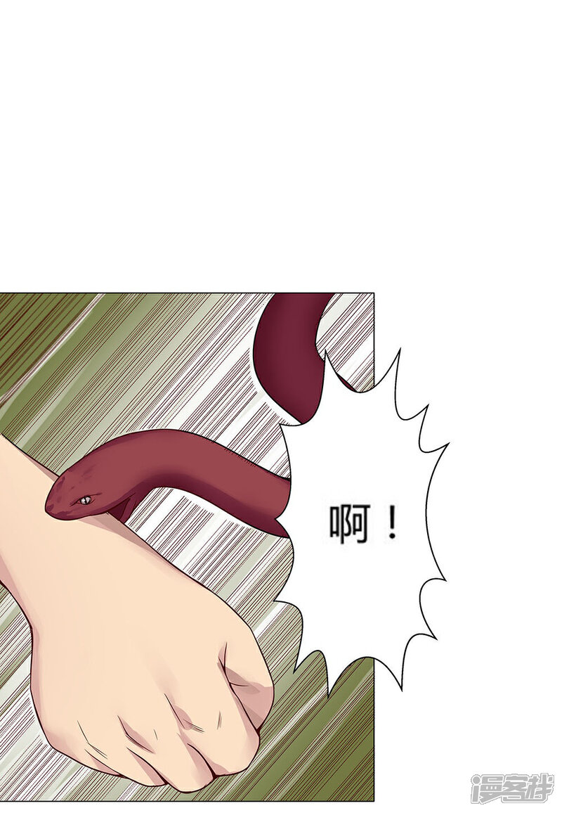 【倾国女王】漫画-（第30话 山谷遇险）章节漫画下拉式图片-第51张图片