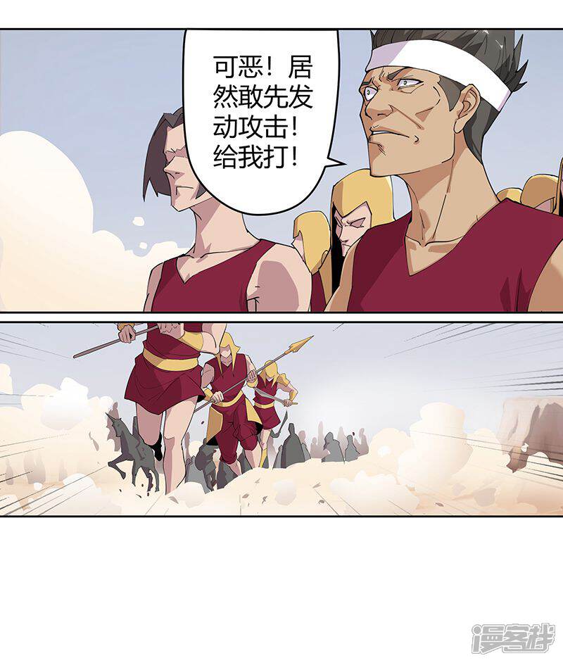 【倾国女王】漫画-（第59话 红颜祸水）章节漫画下拉式图片-第17张图片