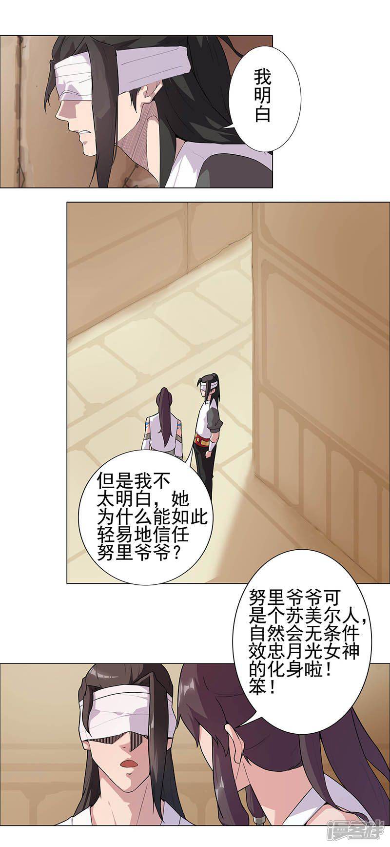 【倾国女王】漫画-（第55话 后宫新宠）章节漫画下拉式图片-第2张图片