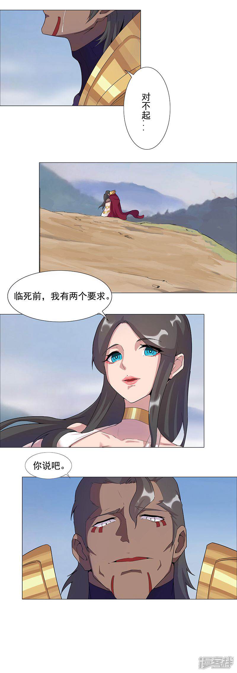 【倾国女王】漫画-（第44话2 融入蓝天）章节漫画下拉式图片-第3张图片