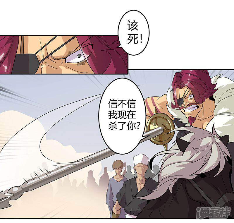 【倾国女王】漫画-（第59话 红颜祸水）章节漫画下拉式图片-第18张图片