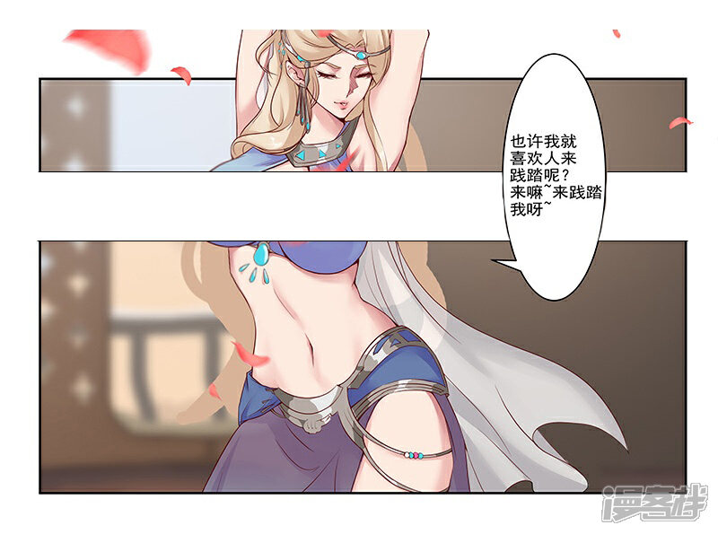 【倾国女王】漫画-（第32话 妖媚舞姬）章节漫画下拉式图片-第41张图片