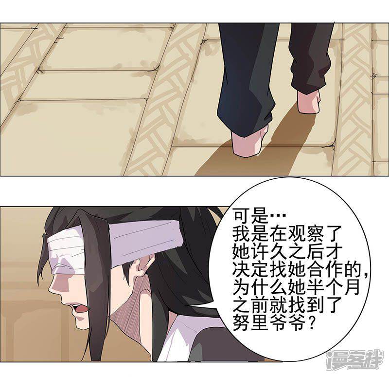 【倾国女王】漫画-（第55话 后宫新宠）章节漫画下拉式图片-第3张图片