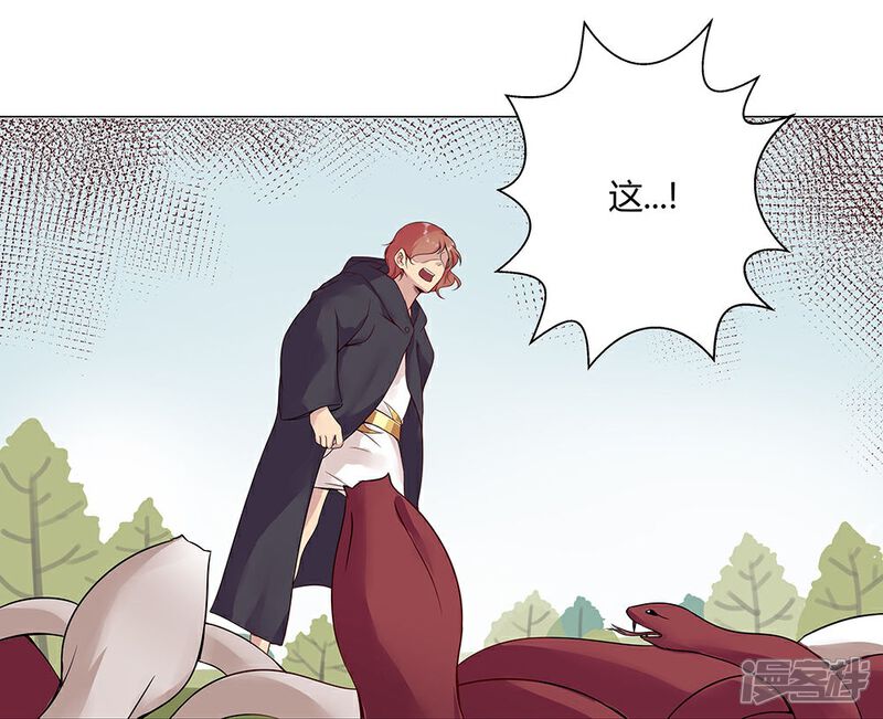 【倾国女王】漫画-（第30话 山谷遇险）章节漫画下拉式图片-第52张图片