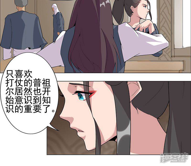 【倾国女王】漫画-（第50话2 镜城疑云）章节漫画下拉式图片-第7张图片