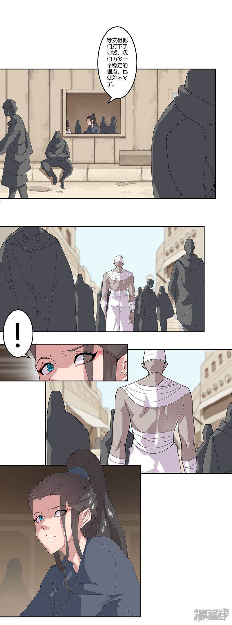 【倾国女王】漫画-（第50话1 镜城疑云）章节漫画下拉式图片-第13张图片