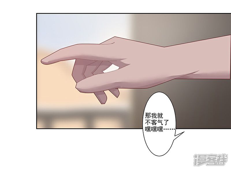 【倾国女王】漫画-（第32话 妖媚舞姬）章节漫画下拉式图片-第42张图片