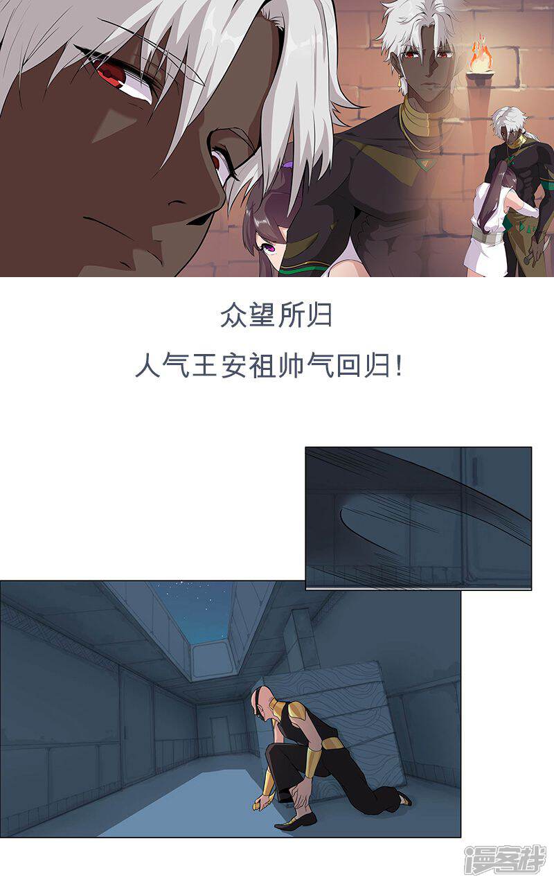 【倾国女王】漫画-（第56话 战神回归）章节漫画下拉式图片-第1张图片