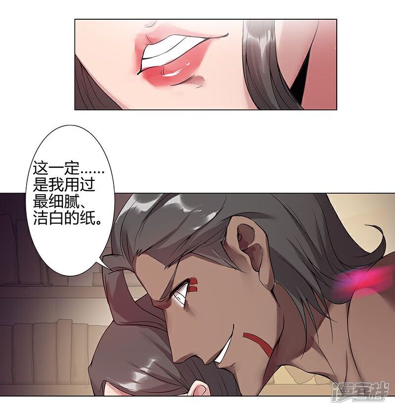 【倾国女王】漫画-（第39话2 欲望教室）章节漫画下拉式图片-第17张图片