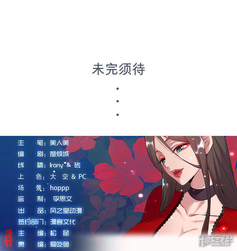 【倾国女王】漫画-（第50话1 镜城疑云）章节漫画下拉式图片-第14张图片
