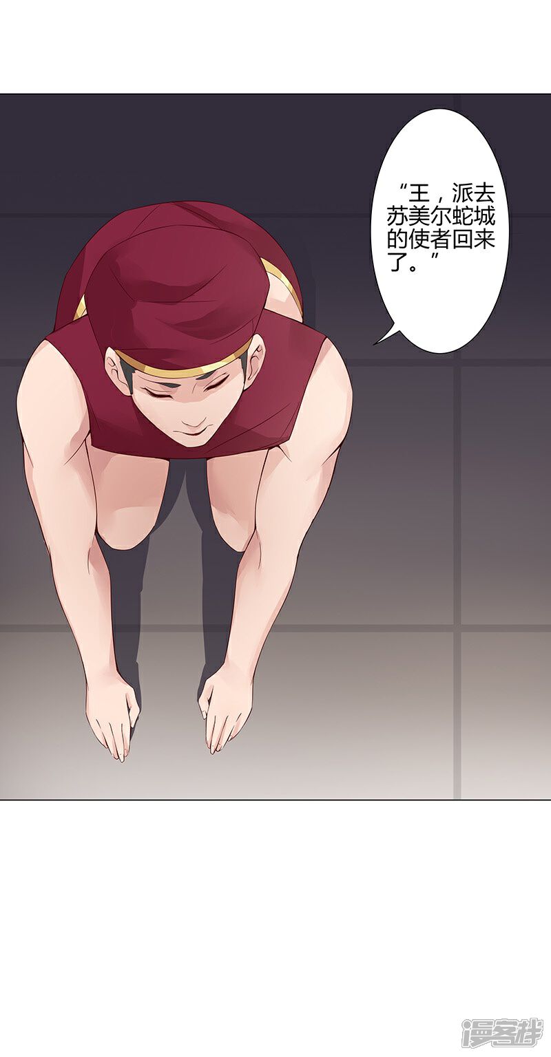【倾国女王】漫画-（第34话 笼中之鸟）章节漫画下拉式图片-第58张图片