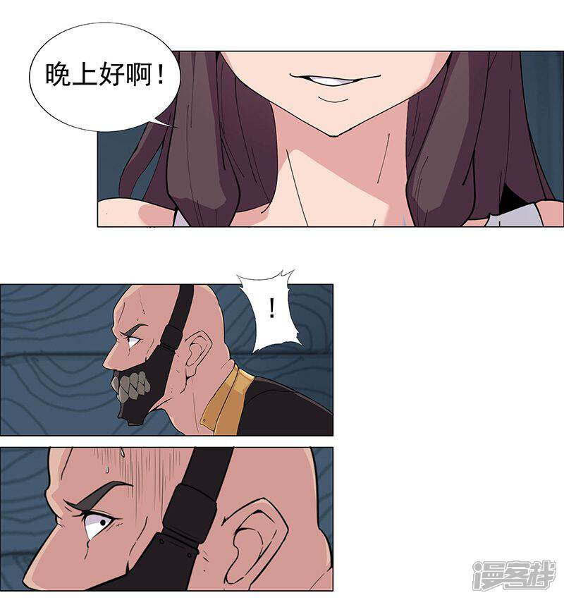 【倾国女王】漫画-（第56话 战神回归）章节漫画下拉式图片-第2张图片