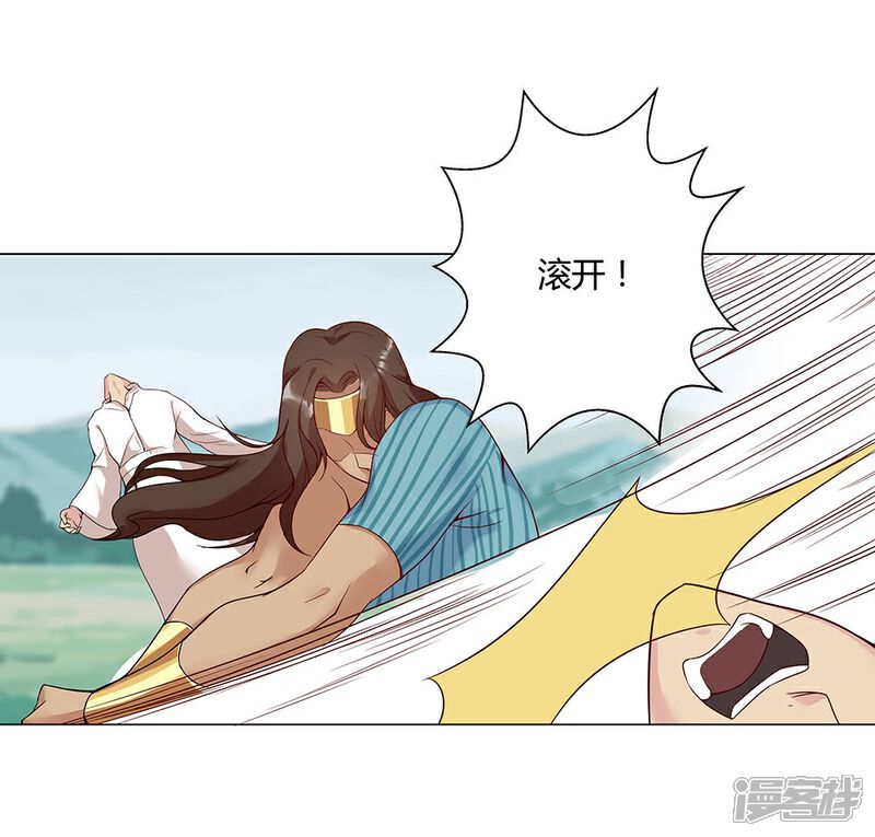 【倾国女王】漫画-（第30话 山谷遇险）章节漫画下拉式图片-第54张图片