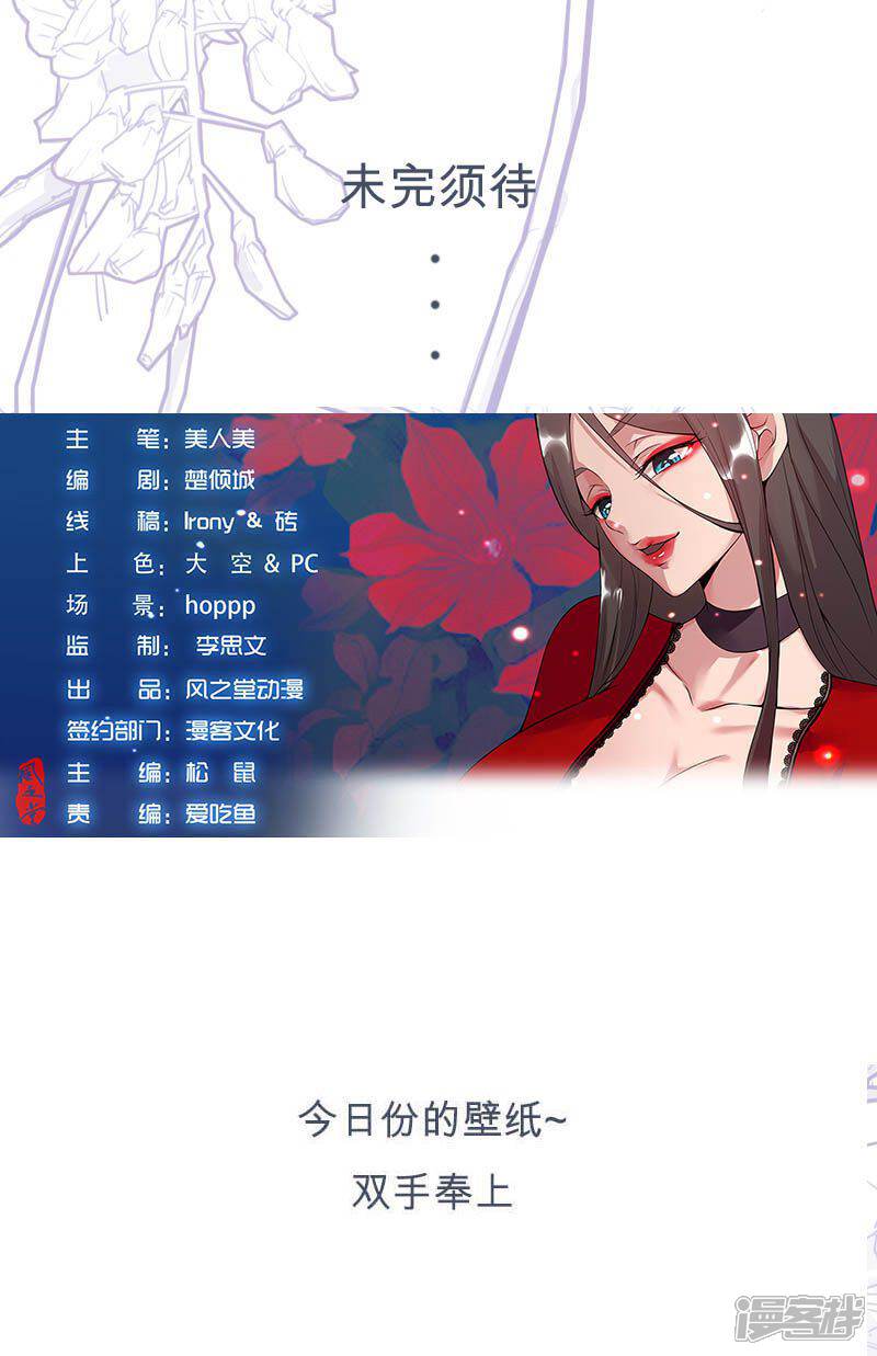 【倾国女王】漫画-（第59话 红颜祸水）章节漫画下拉式图片-第22张图片