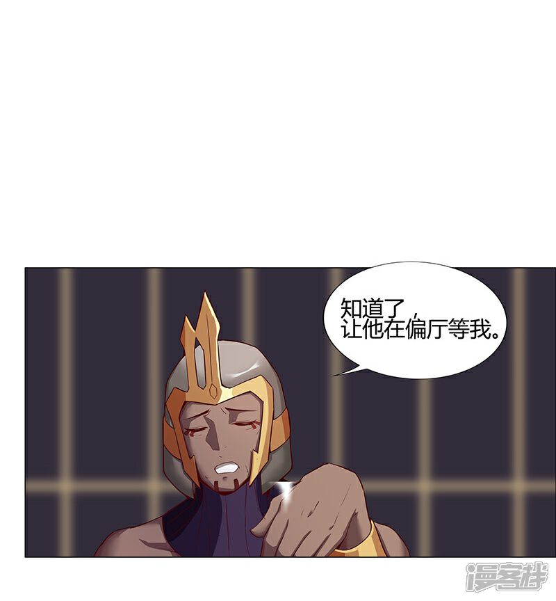 【倾国女王】漫画-（第34话 笼中之鸟）章节漫画下拉式图片-第59张图片