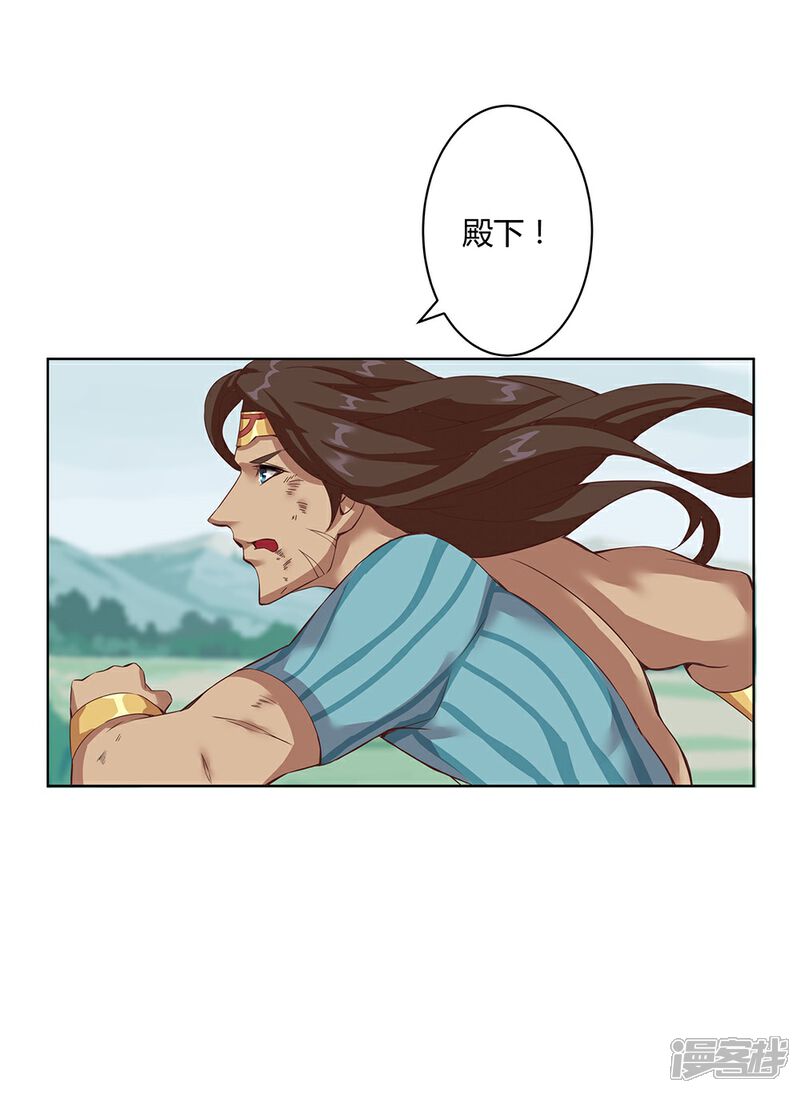 【倾国女王】漫画-（第30话 山谷遇险）章节漫画下拉式图片-第55张图片