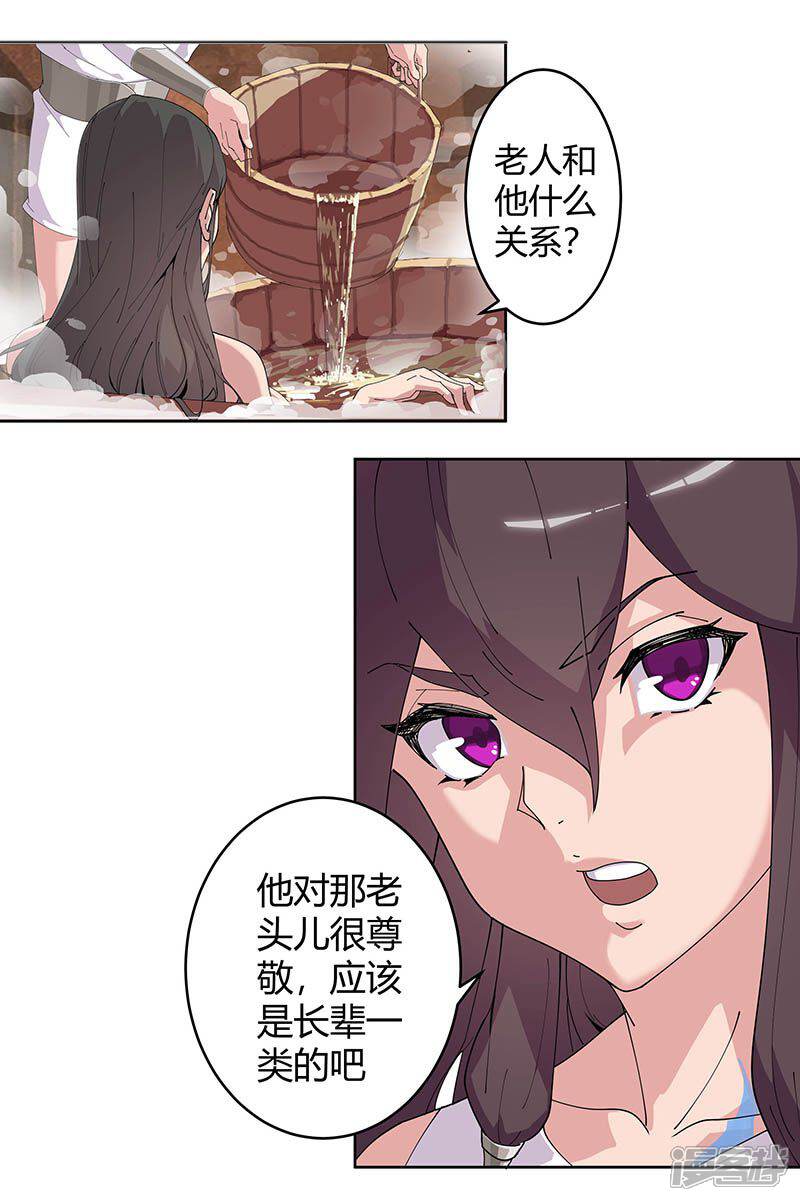 【倾国女王】漫画-（第55话 后宫新宠）章节漫画下拉式图片-第6张图片