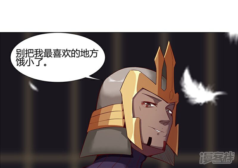 【倾国女王】漫画-（第34话 笼中之鸟）章节漫画下拉式图片-第61张图片