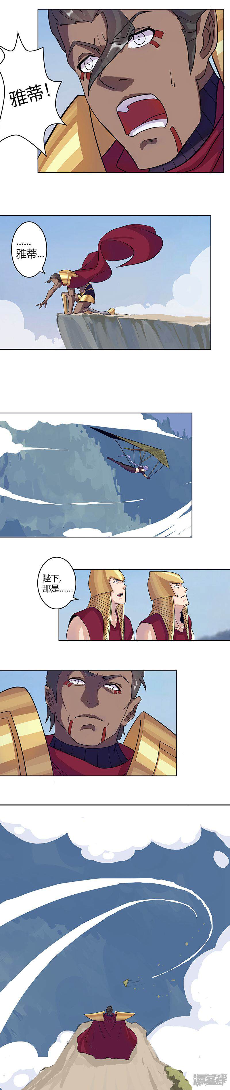 【倾国女王】漫画-（第44话2 融入蓝天）章节漫画下拉式图片-第6张图片