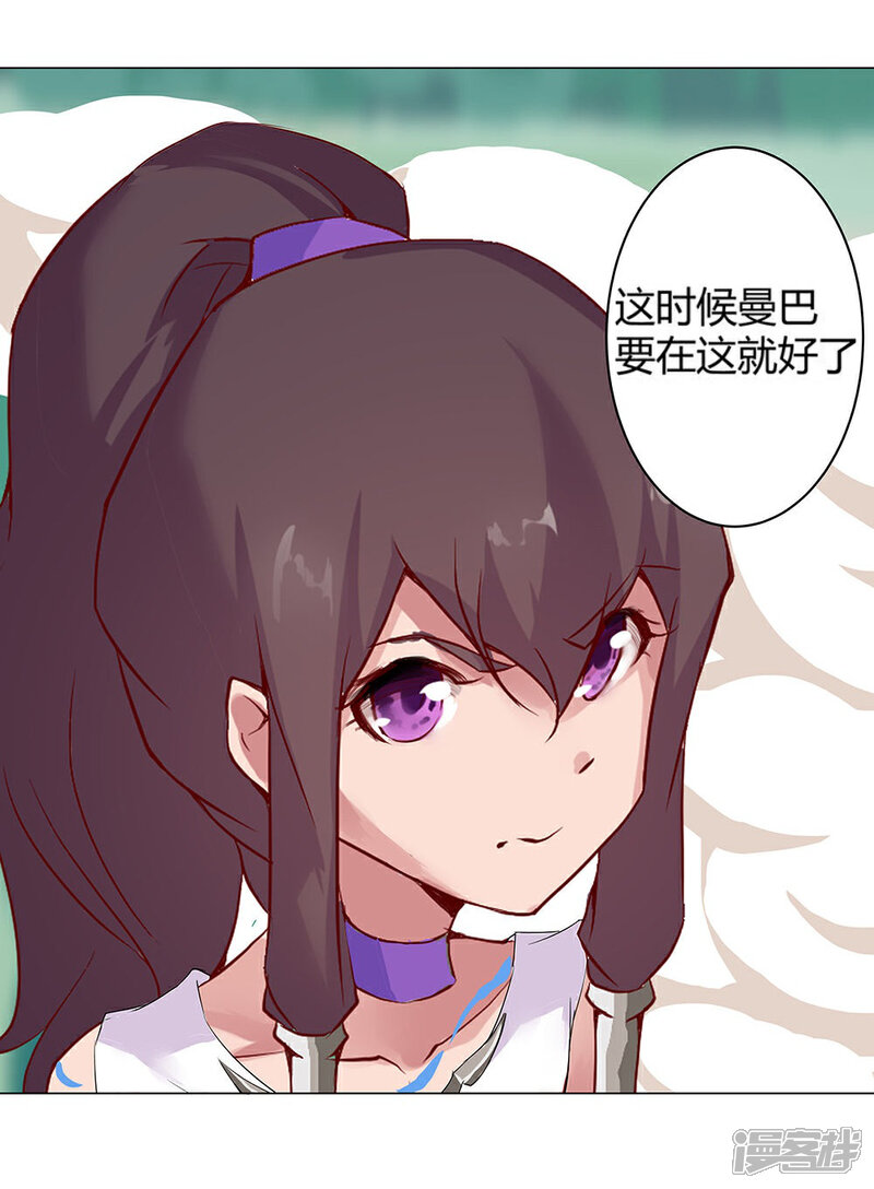 【倾国女王】漫画-（第30话 山谷遇险）章节漫画下拉式图片-第58张图片