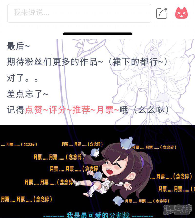 【倾国女王】漫画-（第50话1 镜城疑云）章节漫画下拉式图片-第16张图片