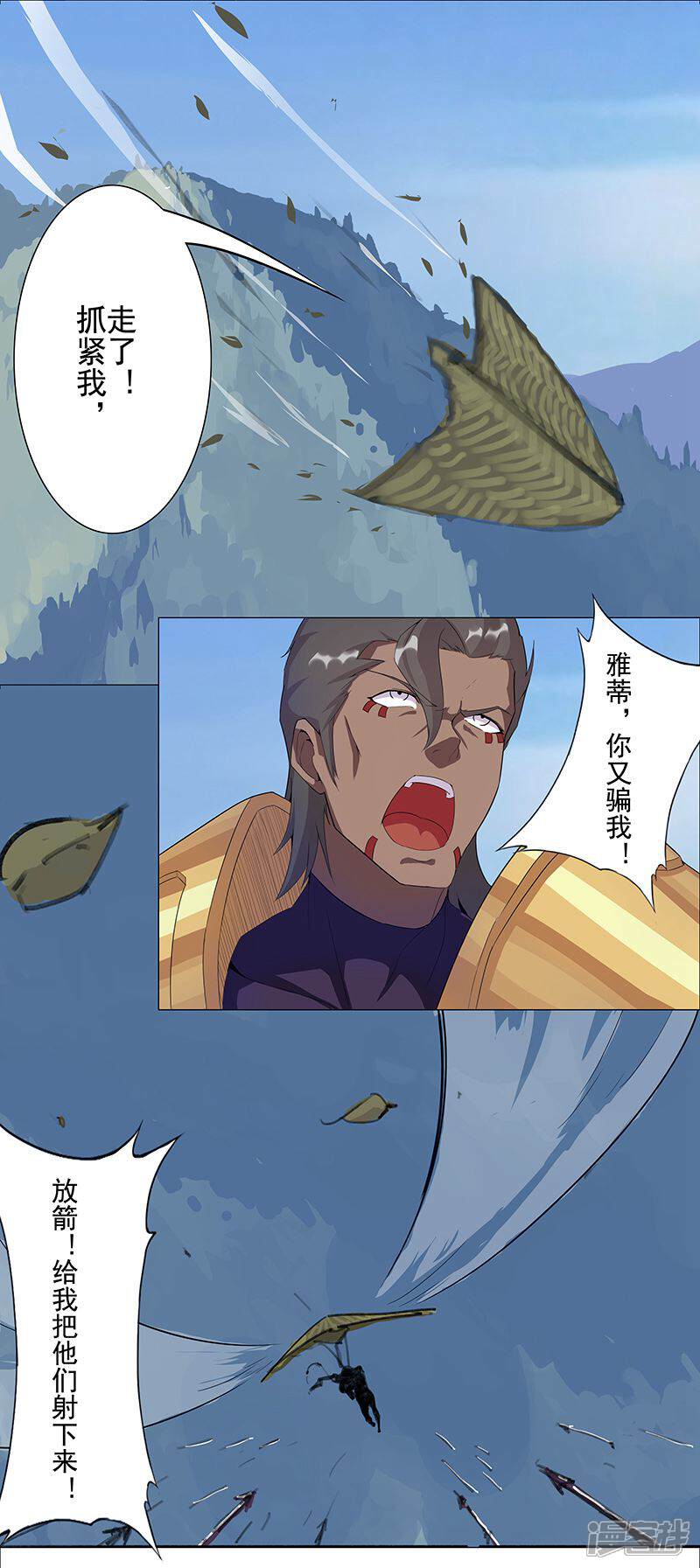 【倾国女王】漫画-（第44话2 融入蓝天）章节漫画下拉式图片-第8张图片